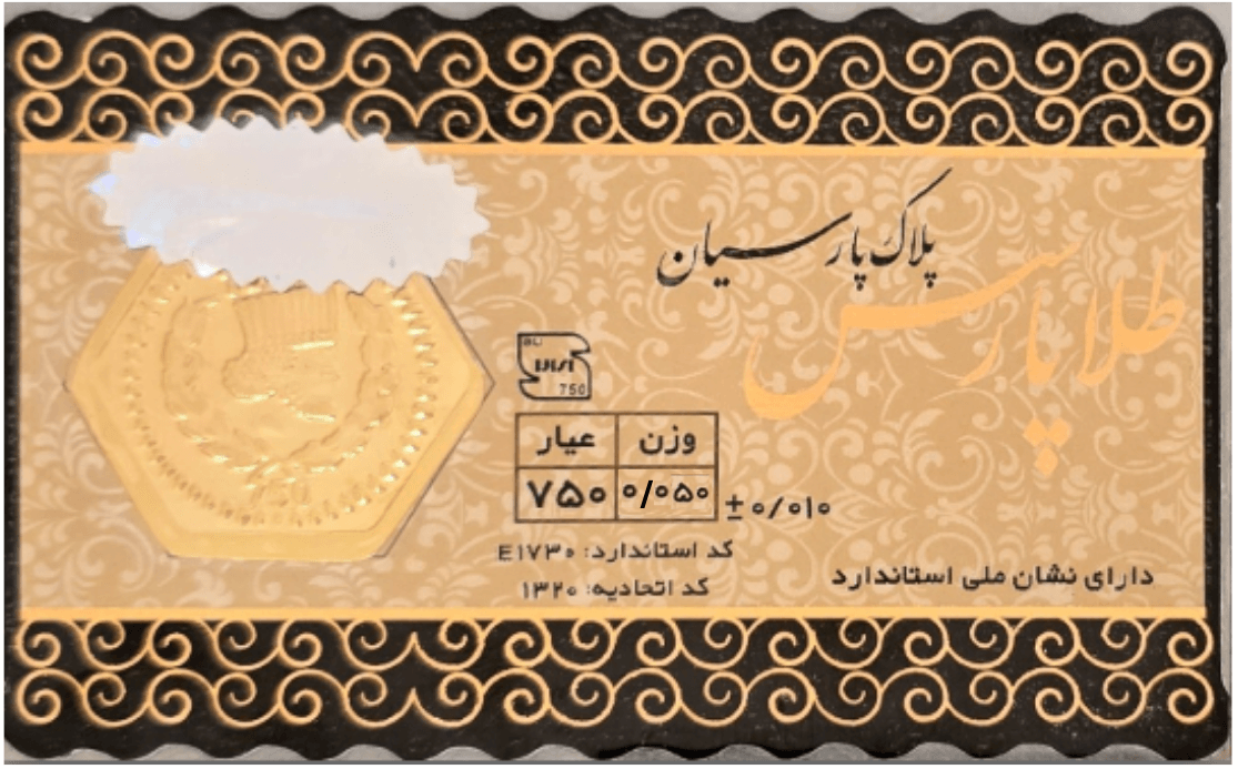 سکه طلا 50 سوت طلا پارس