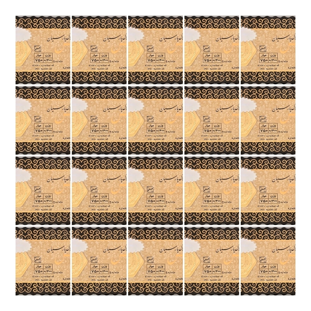 سکه طلا پارس 400 سوتی 18 عیار بسته 20 عددی