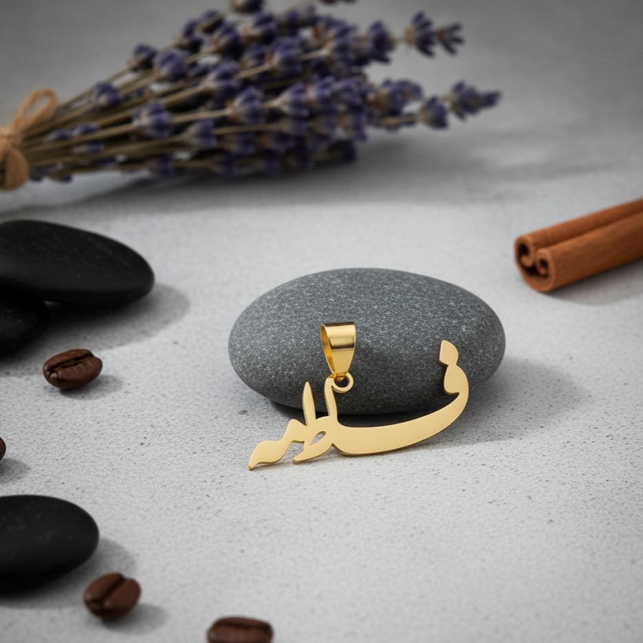 پلاک 18عیار طرح اسم فاطمه خطاطی - تصویر 1