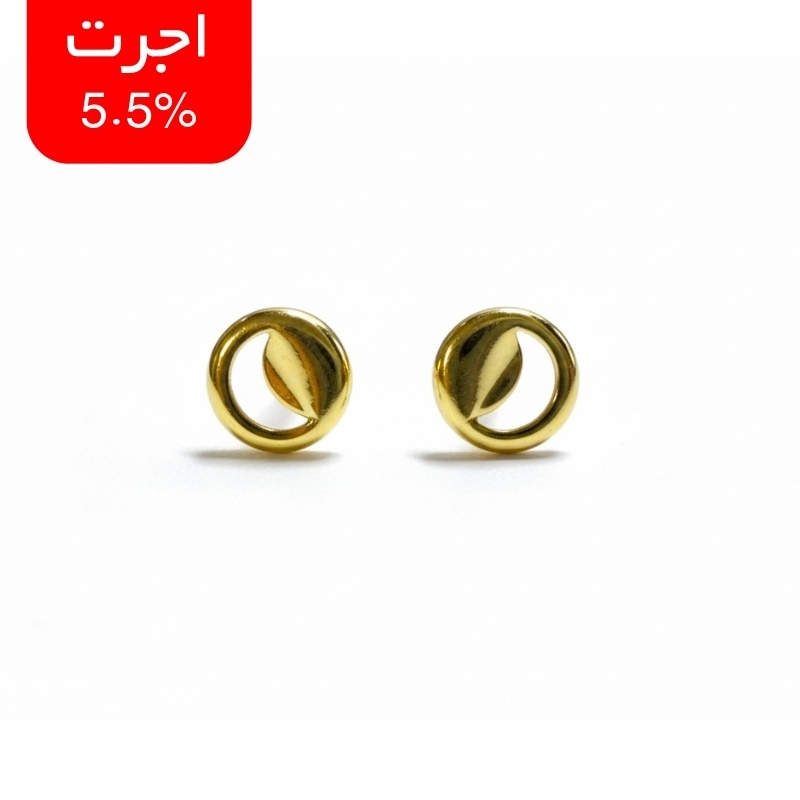 گوشواره طلا ۱۸ عیار میخی طرح دایره نیمه‌پر
