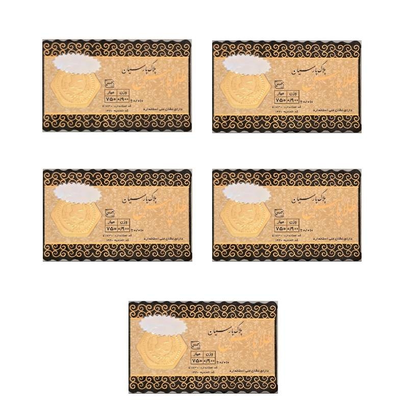سکه طلا پارس 900 سوتی 18 عیار بسته 5 عددی