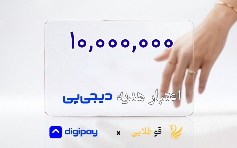 دریافت اعتبار