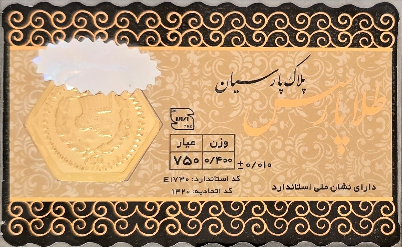 سکه طلا 400 سوت طلا پارسس