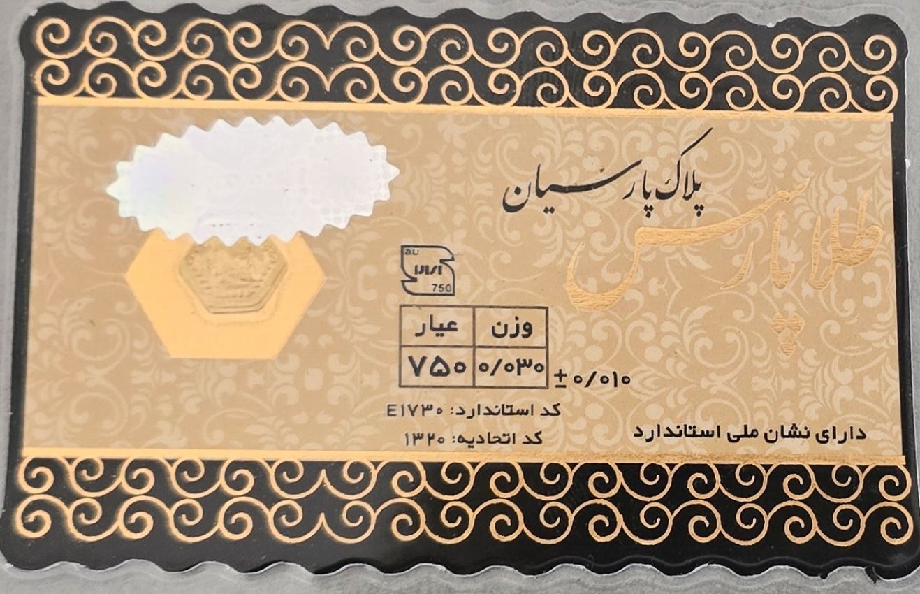 سکه طلا 30 سوت طلا پارس