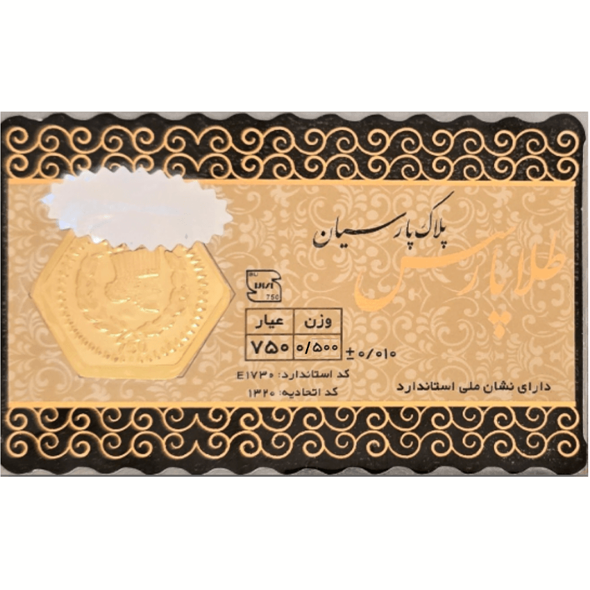 سکه طلا 500 سوت طلا پارس