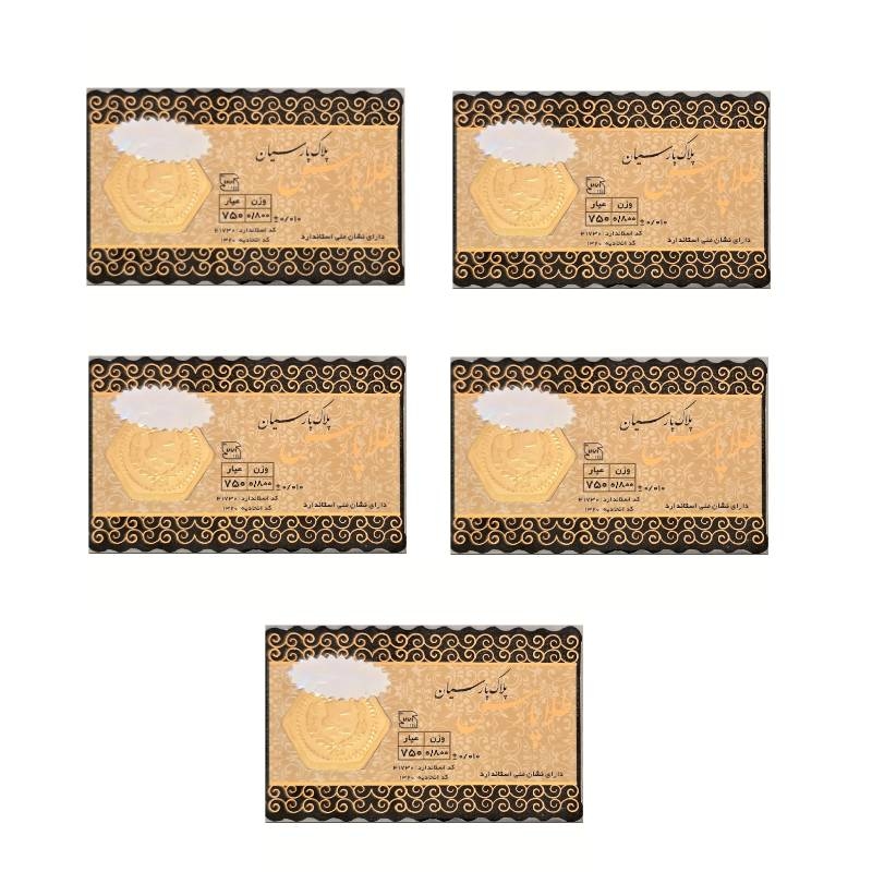 سکه طلا پارس 800 سوتی 18 عیار بسته 5 عددی