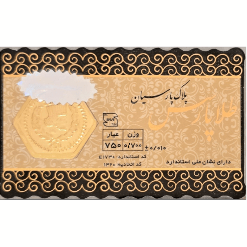 سکه طلا 700 سوت طلا پارس